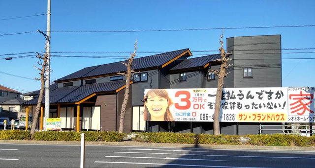 株式会社シオミホームイング
