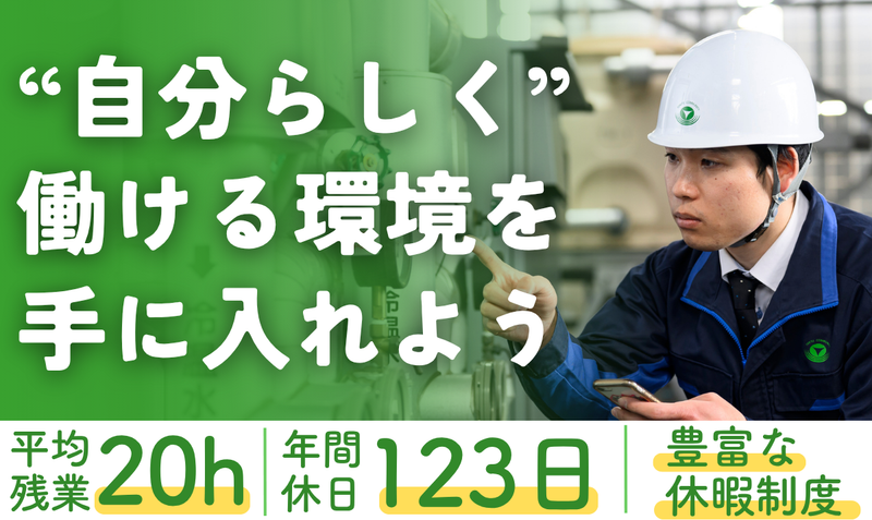 株式会社東急コミュニティーの求人・転職情報