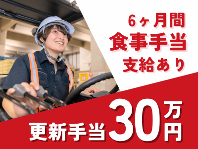 シグマロジスティクス株式会社　製造事業部の求人・転職情報