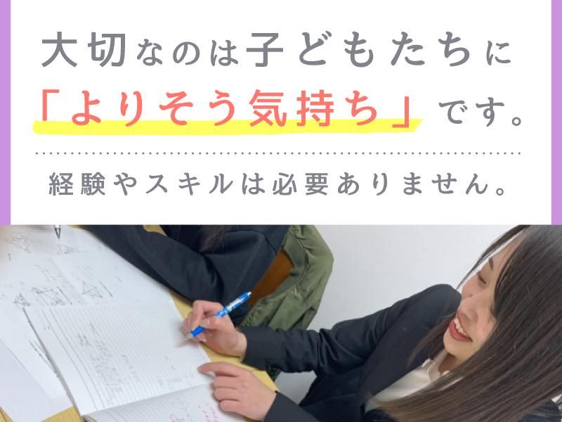 みやび個別指導学院　一宮浅井校のアルバイト・バイト求人情報-05