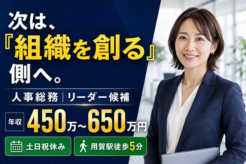 株式会社住環境ジャパンの求人・転職情報