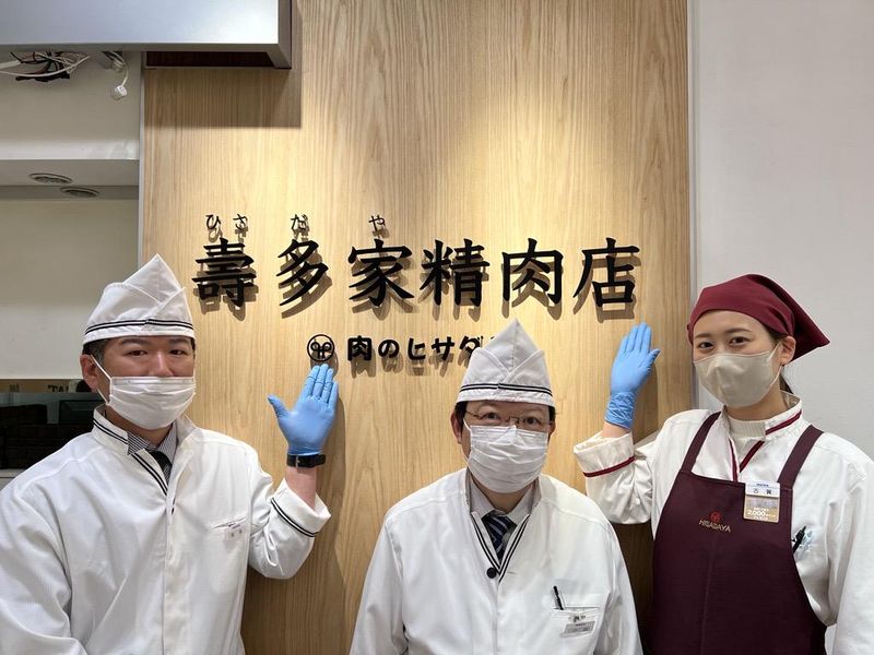 株式会社ヒサダヤ　肉のヒサダヤ　赤坂本店のアルバイト・バイト求人情報-04