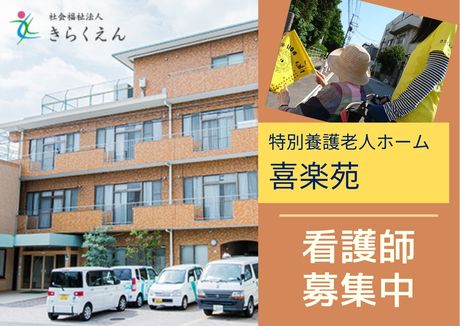 ジョイスリー株式会社の求人・転職情報