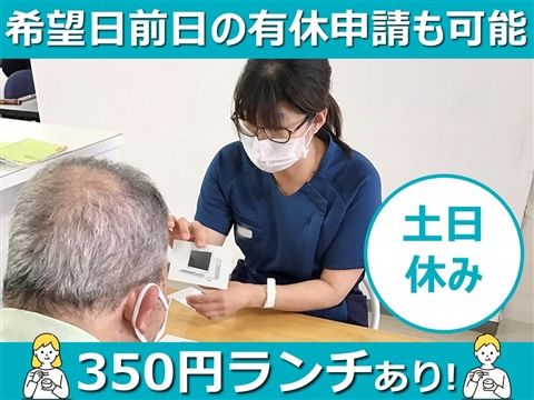 医療法人誠仁会-0015の求人・転職情報