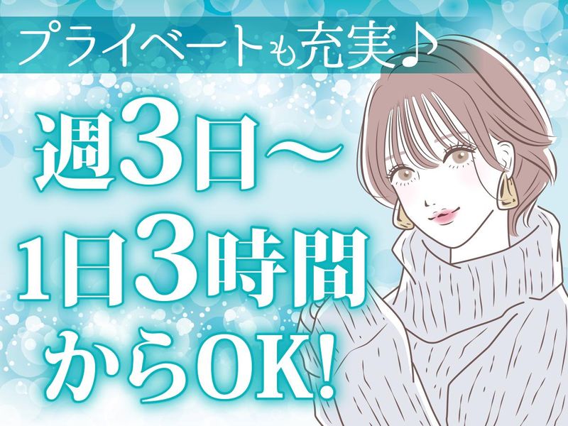 株式会社ケイタスプランのアルバイト・バイト求人情報-05