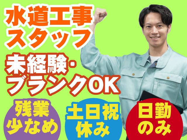 株式会社ユーアイの求人・転職情報