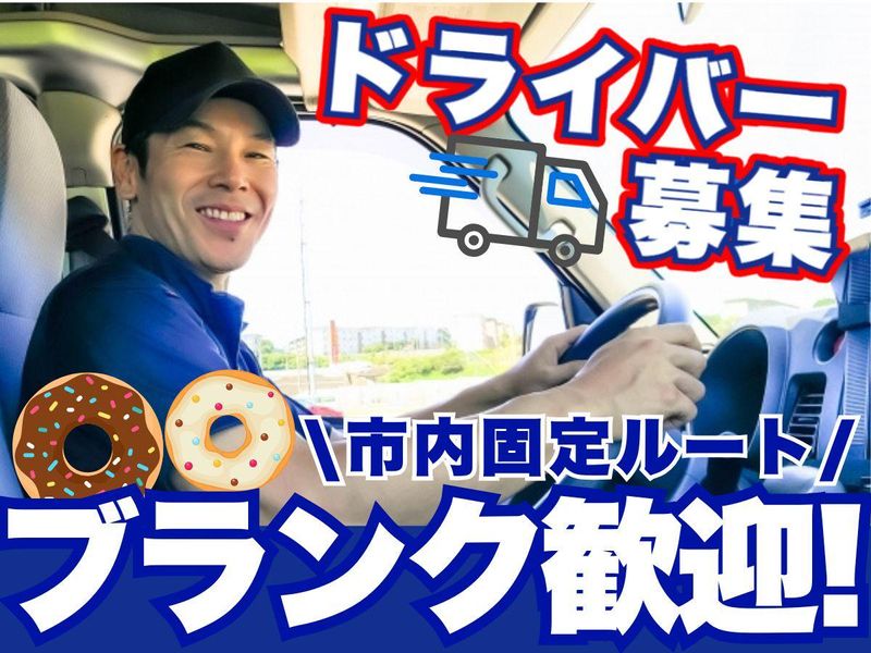 株式会社北陽フーズ