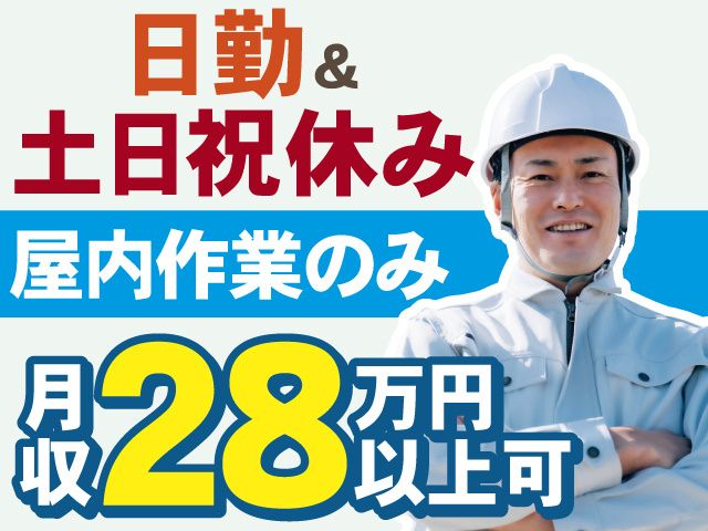 株式会社アダチ電気の求人・転職情報