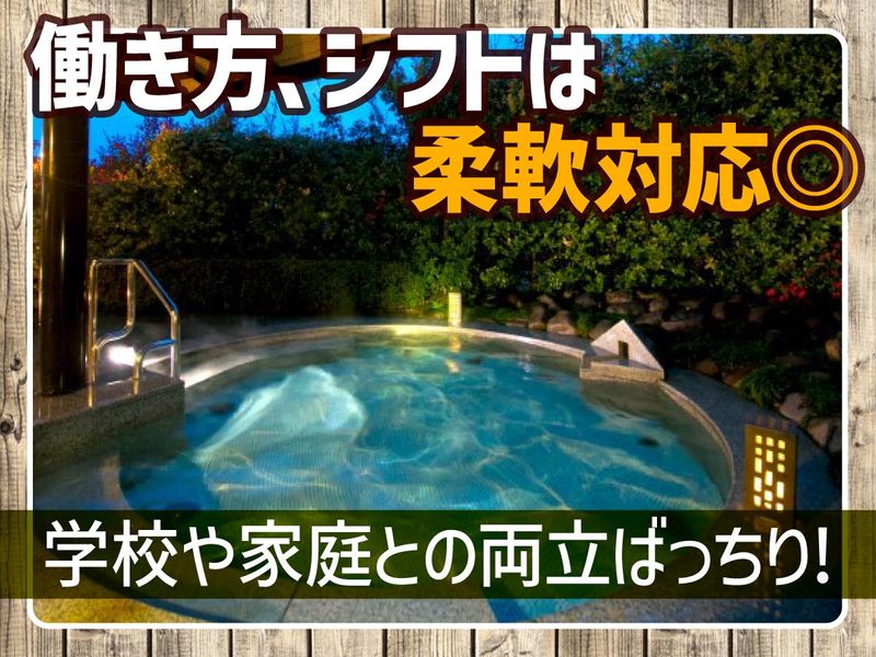 トレスタ白山のアルバイト・バイト求人情報-04