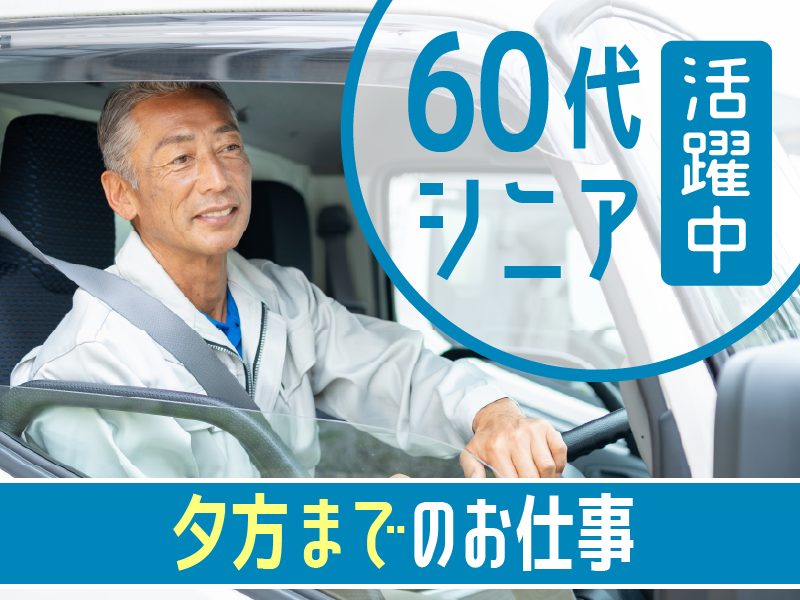 有限会社三興運輸の求人・転職情報