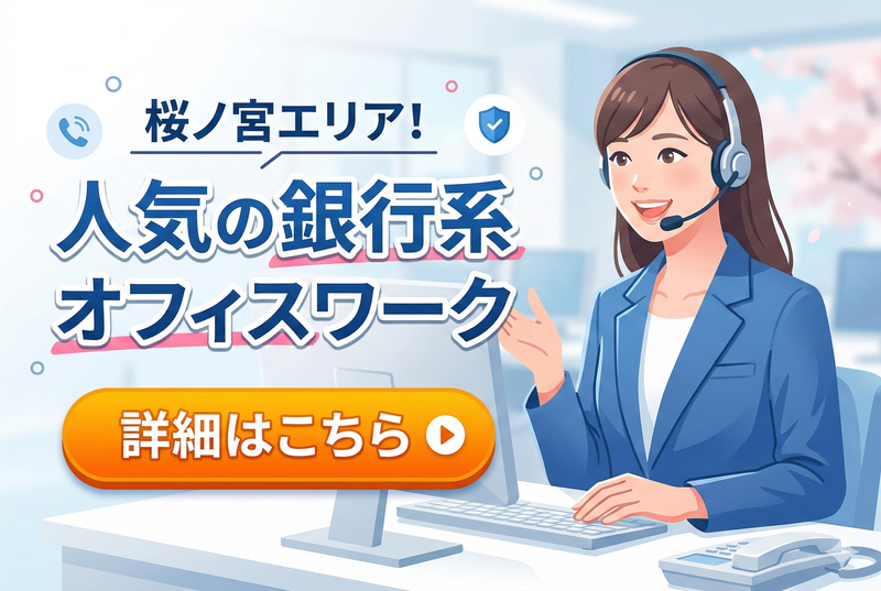 株式会社SucHRakU(サチラク)のアルバイト・バイト求人情報-15