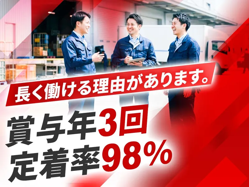 神鋼産業株式会社の求人・転職情報