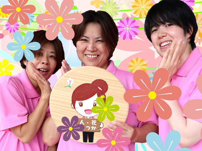 ヘルパー事業所　人・花　とつかのアルバイト・バイト求人情報-03