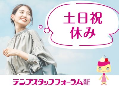 高知県 須崎市の土日祝休みの求人 | Indeed (インディード)