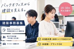 株式会社プラスアドグループ　福岡OFFICEのアルバイト・バイト求人情報