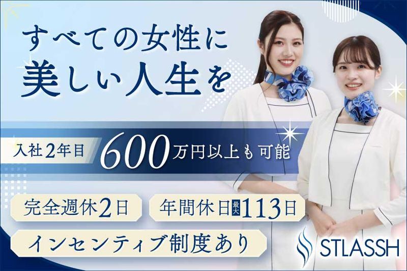 株式会社クリア　ストラッシュ事業部-0022の求人・転職情報
