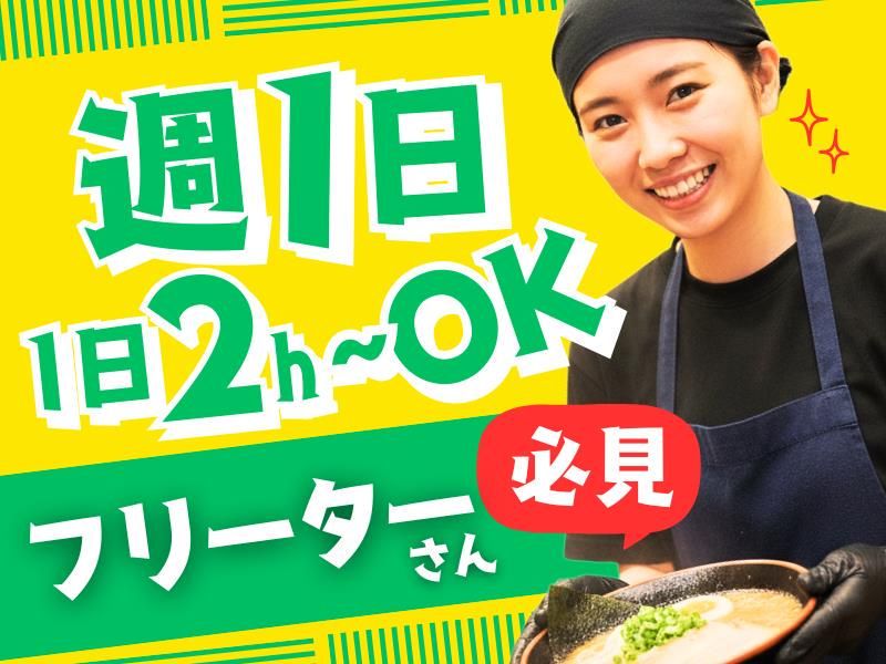 九州らーめん亀王　西中島店　オールドセレクション+のアルバイト・バイト求人情報-03