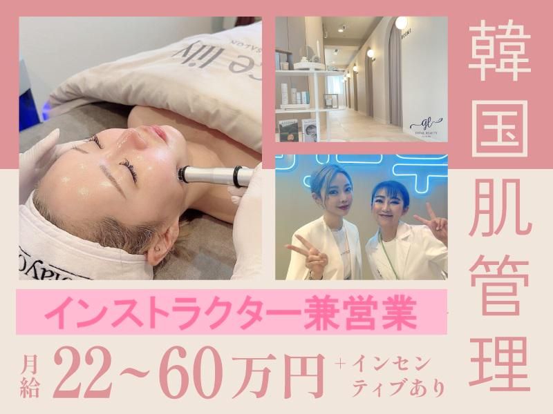 株式会社ＧＬの求人・転職情報