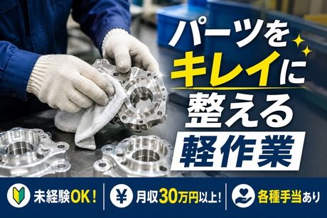 株式会社ヒューマンアイズの求人・転職情報