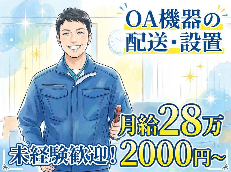 株式会社ケーツー販売の求人・転職情報
