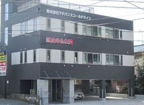 株式会社アドバンスコールドラインの求人・転職情報
