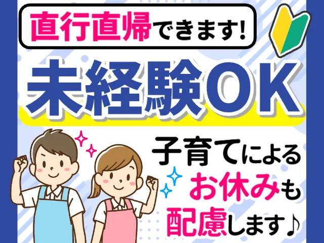 株式会社愛心ヘルプサービスの求人・転職情報