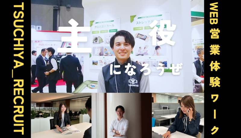 株式会社槌屋