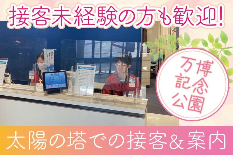 アクティオ株式会社-0001の求人・転職情報