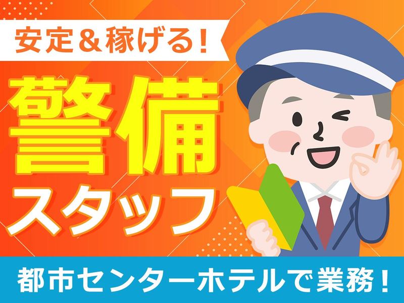 株式会社ライジングサンセキュリティーサービスの求人・転職情報