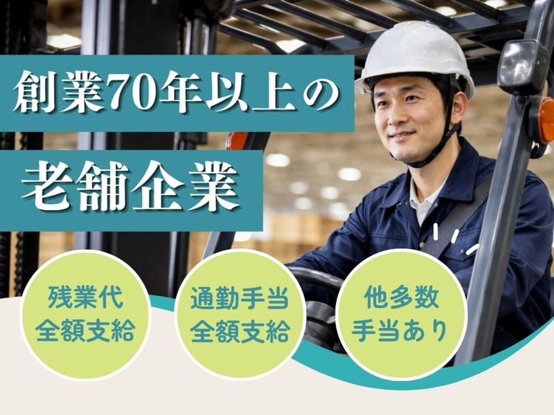 瑞穂商事株式会社の求人・転職情報