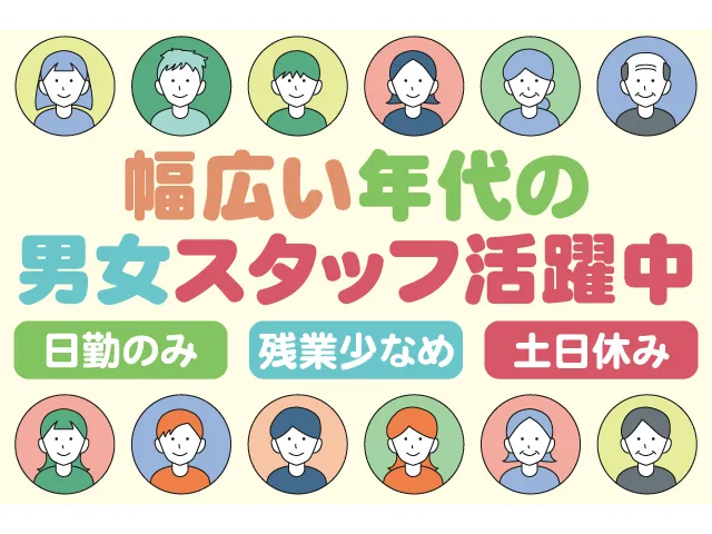 株式会社ベストコミュニケーション 大田原営業所のアルバイト・バイト求人情報