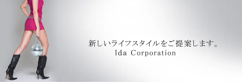 株式会社井田の求人・転職情報