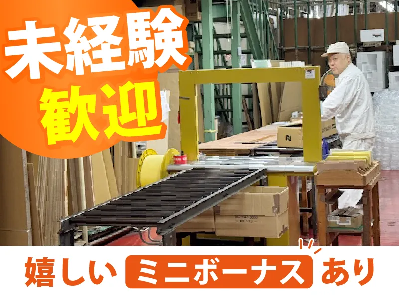 有限会社都築サービス　厚木作業所のアルバイト・バイト求人情報
