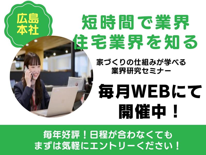 株式会社トータテハウジング