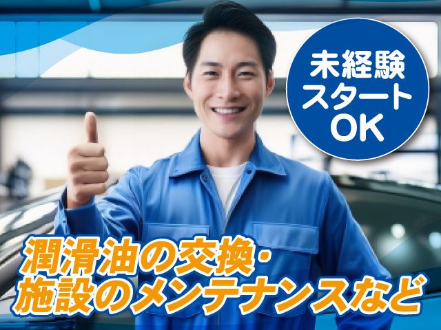 ENEOSジュンテック株式会社の求人・転職情報