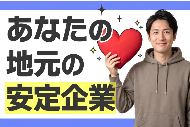 株式会社カーボの求人・転職情報
