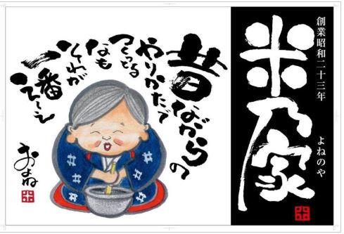 米乃家港のアルバイト・バイト求人情報-02