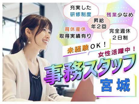 Mirise up株式会社の求人・転職情報