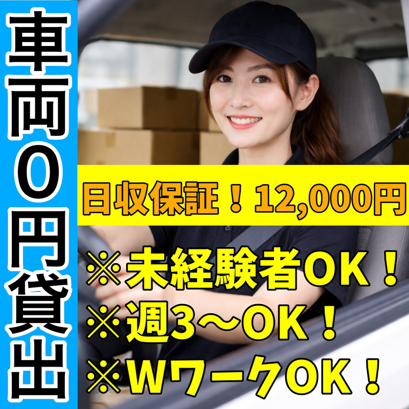 株式会社M&LOTUSの求人・転職情報