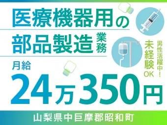 アルムメディカルサポート株式会社の求人・転職情報