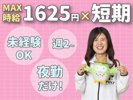 ファイズオペレーションズ株式会社のアルバイト・バイト求人情報-08