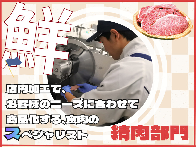 株式会社サンベルクスホールディングス