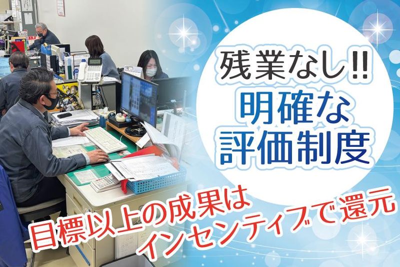 株式会社後藤の求人・転職情報