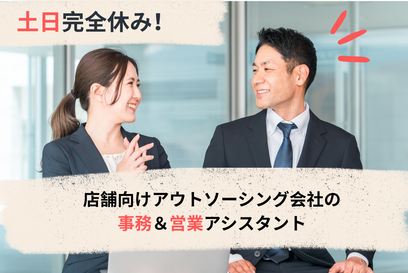 株式会社C2Eのアルバイト・バイト求人情報-38