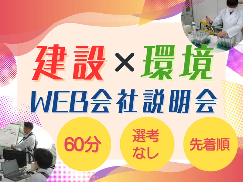 常磐開発株式会社