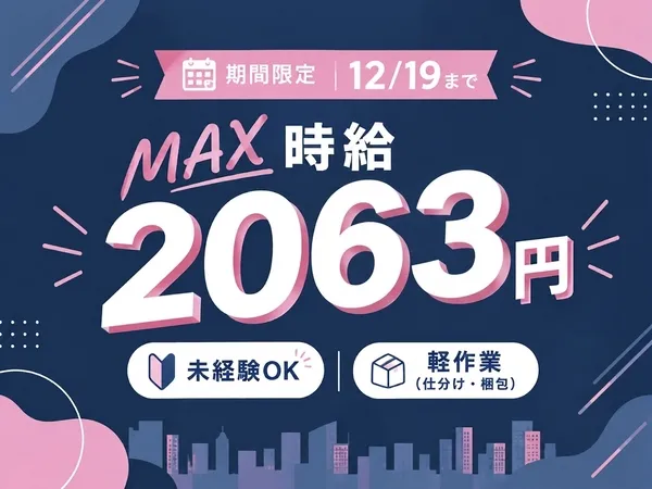 ファイズオペレーションズ株式会社のアルバイト・バイト求人情報