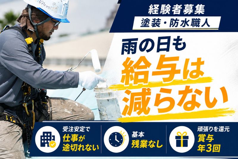 株式会社 セイリョウ-0001の求人・転職情報