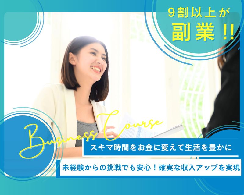 株式会社QUIX　横浜オフィス(管理本部)のアルバイト・バイト求人情報-02