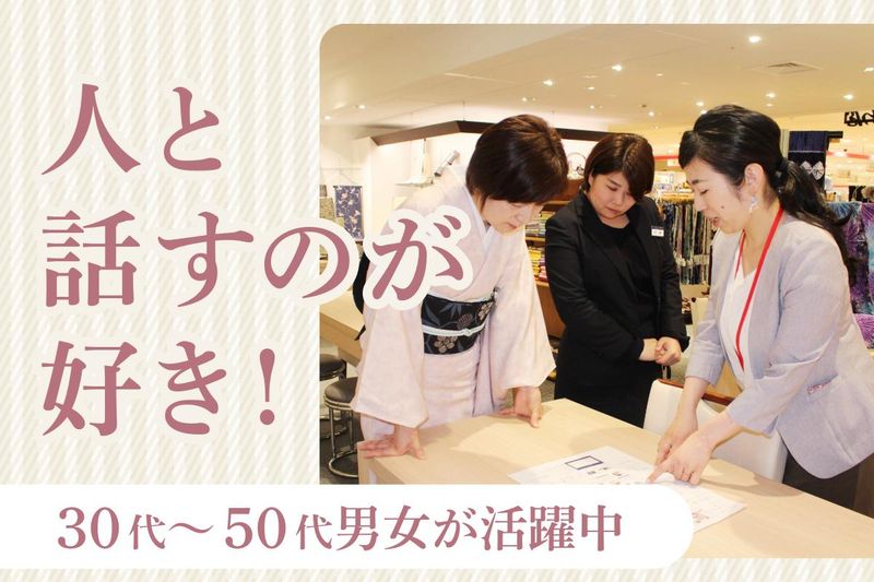 東京ますいわ屋　金沢エムザ店のアルバイト・バイト求人情報-02