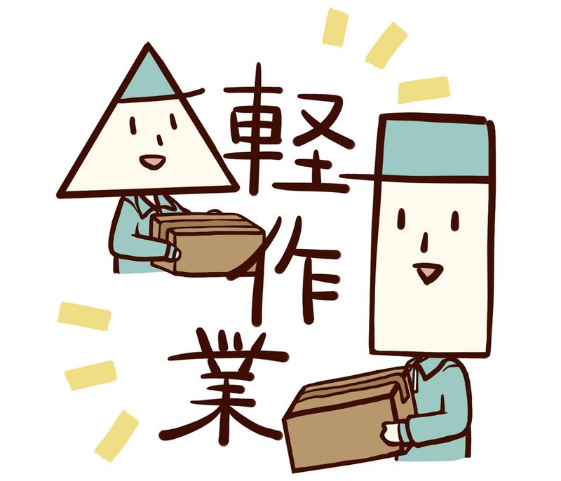 Icse株式会社 派遣先:兵庫県三木市別所町